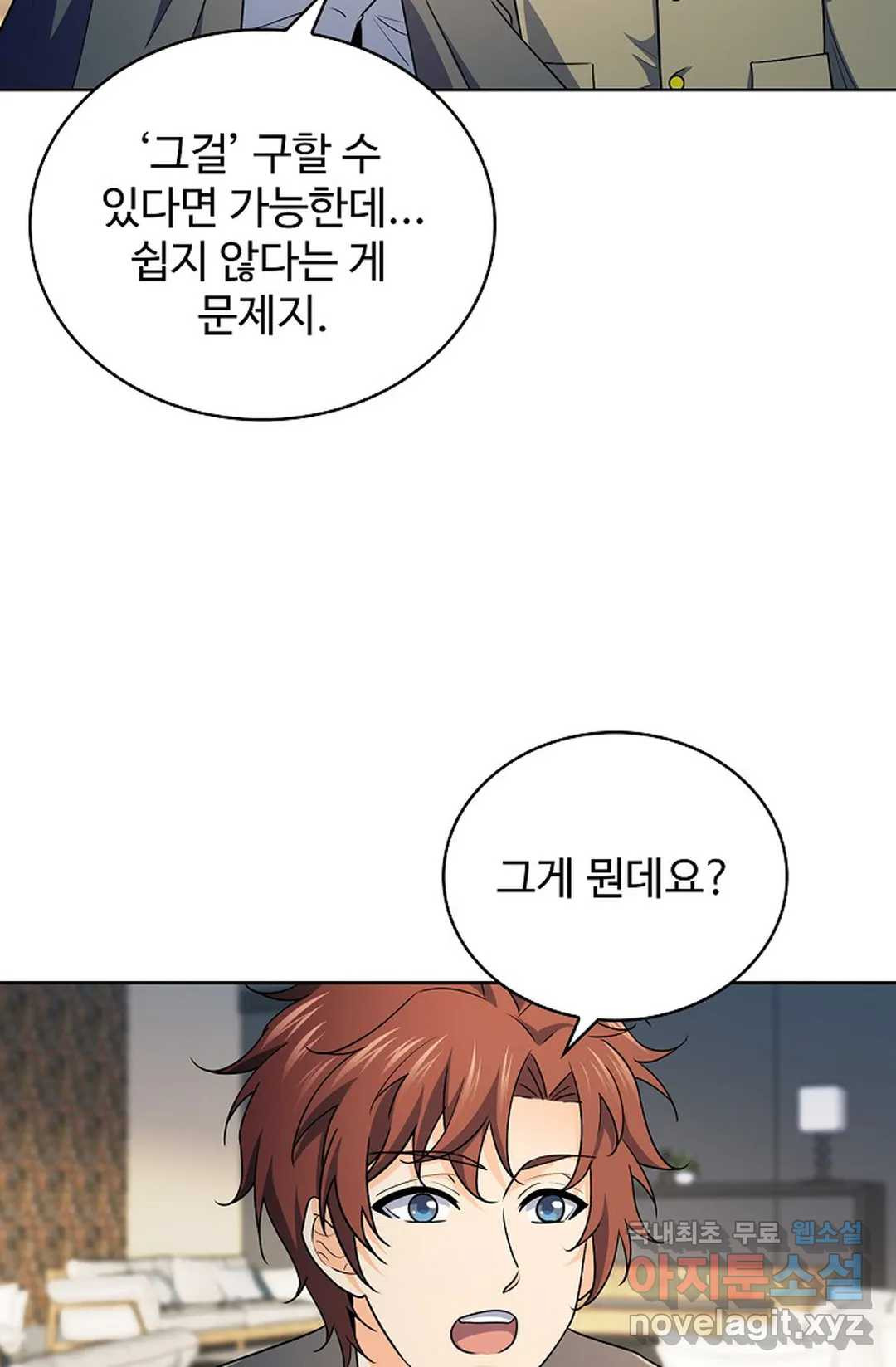 전직 법사 781화 21