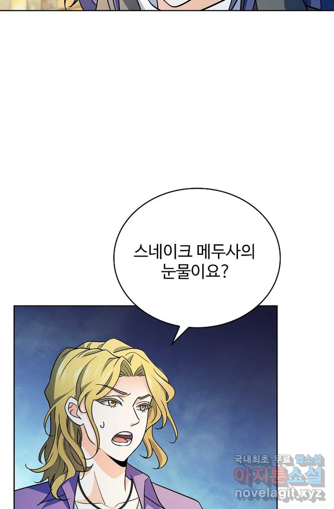 전직 법사 781화 23