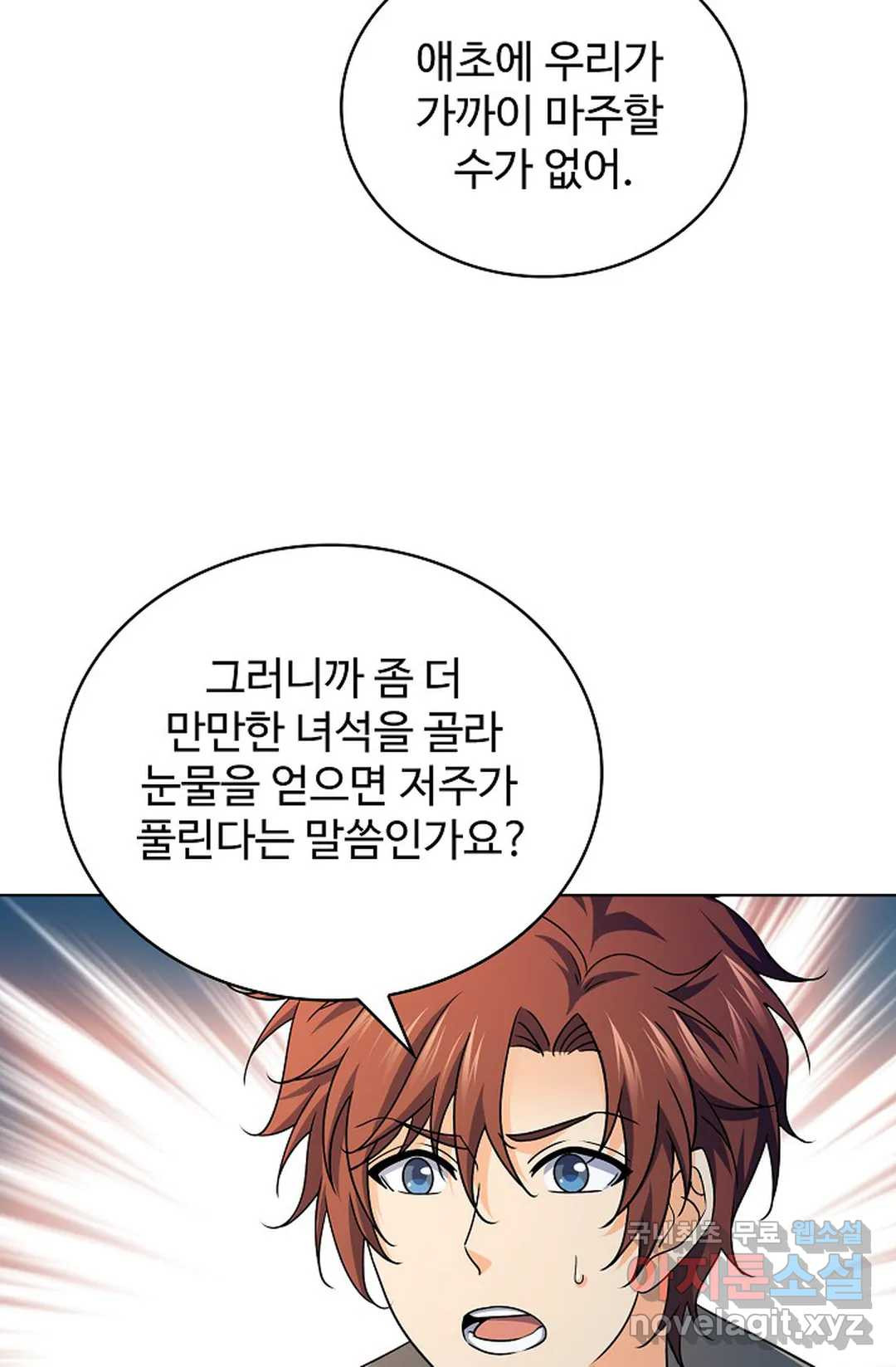 전직 법사 781화 28