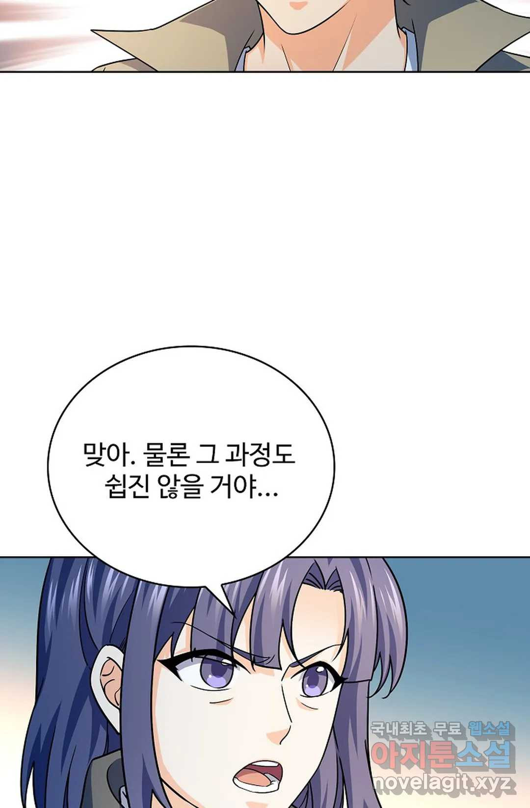 전직 법사 781화 29