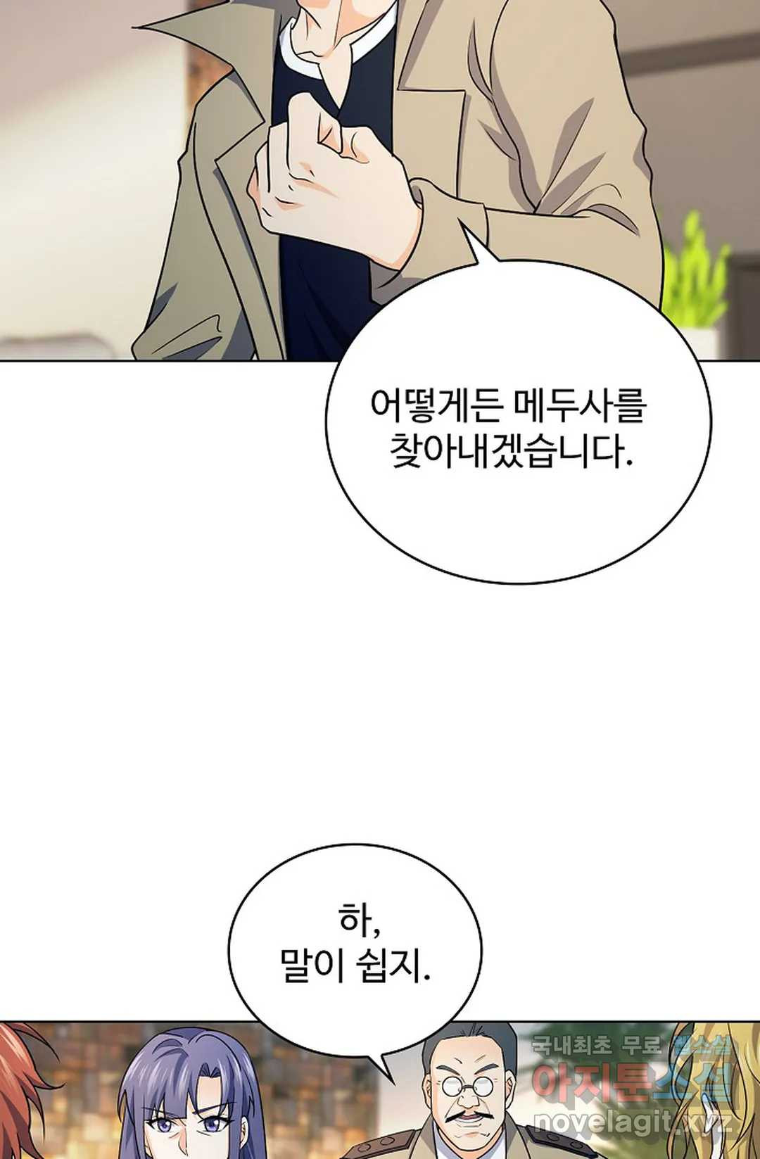 전직 법사 781화 31