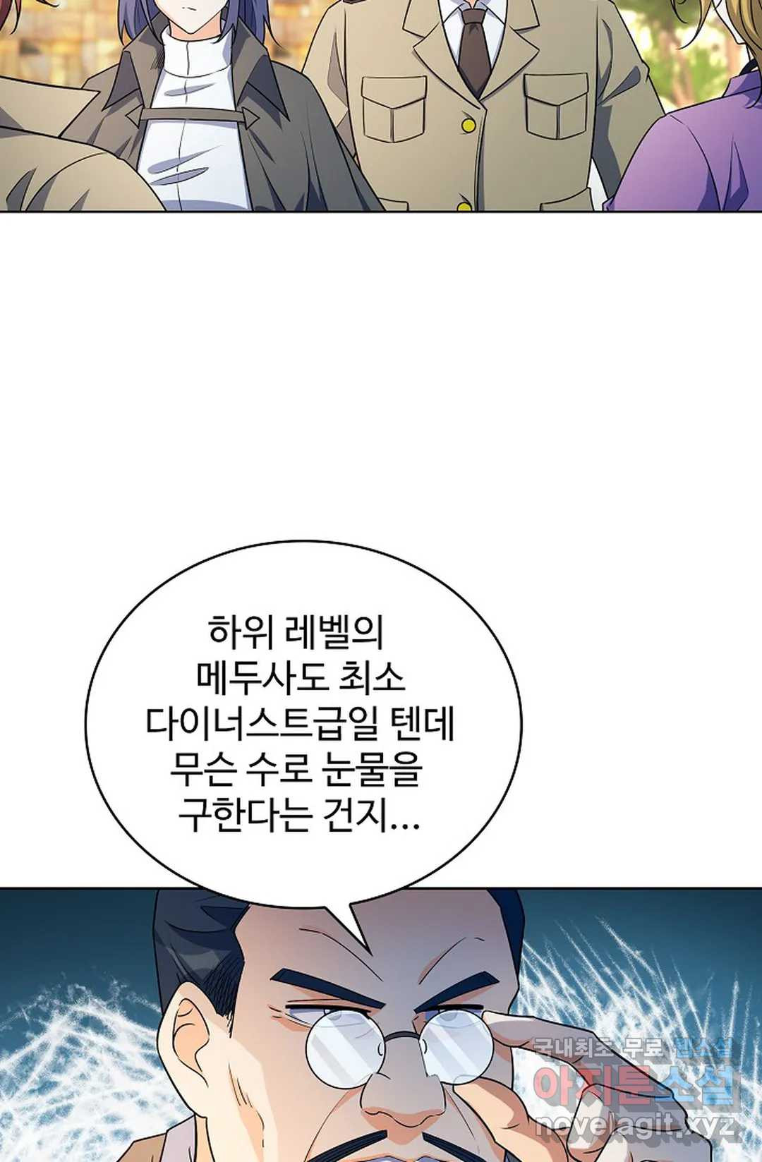 전직 법사 781화 32