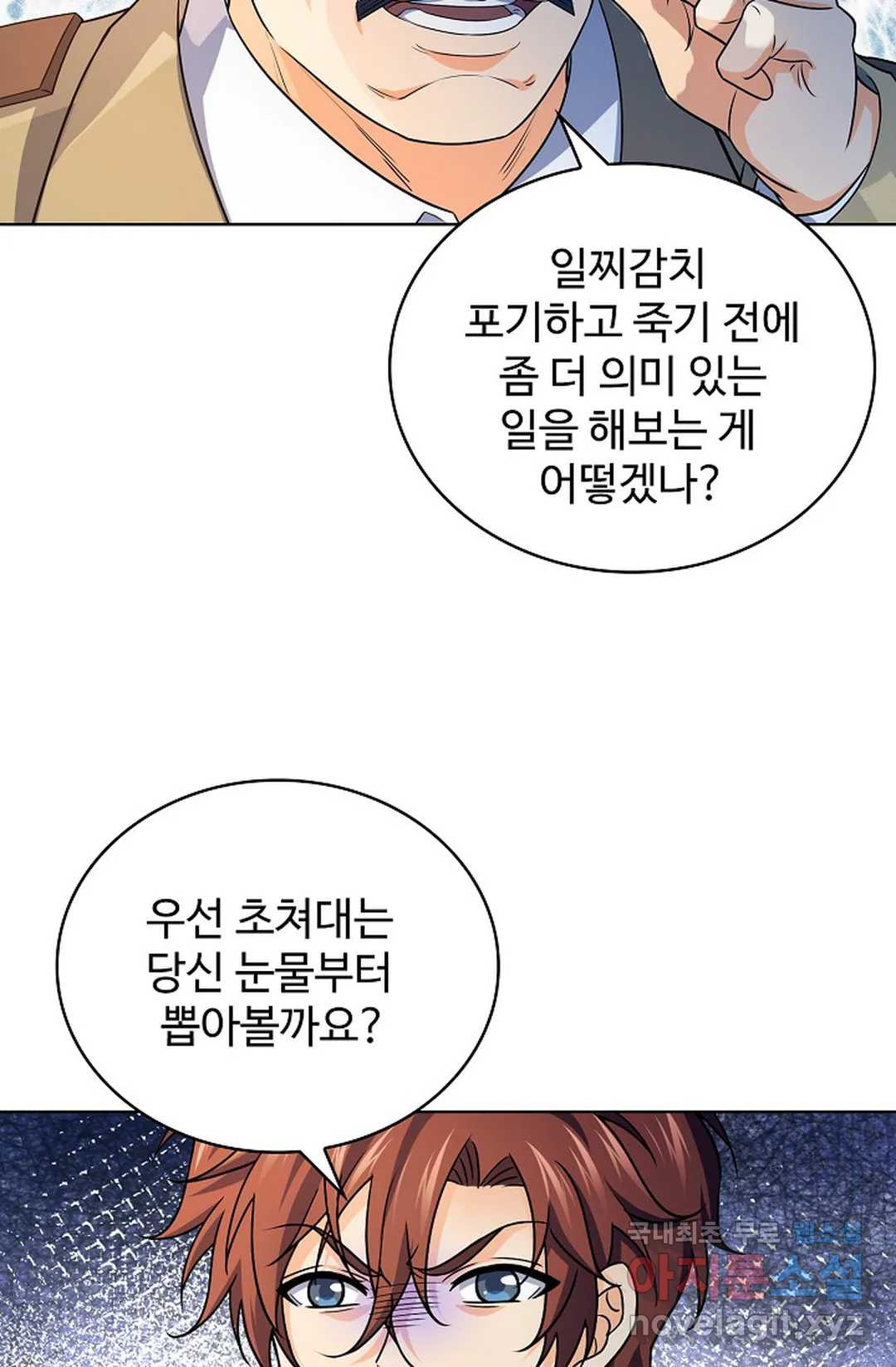 전직 법사 781화 33