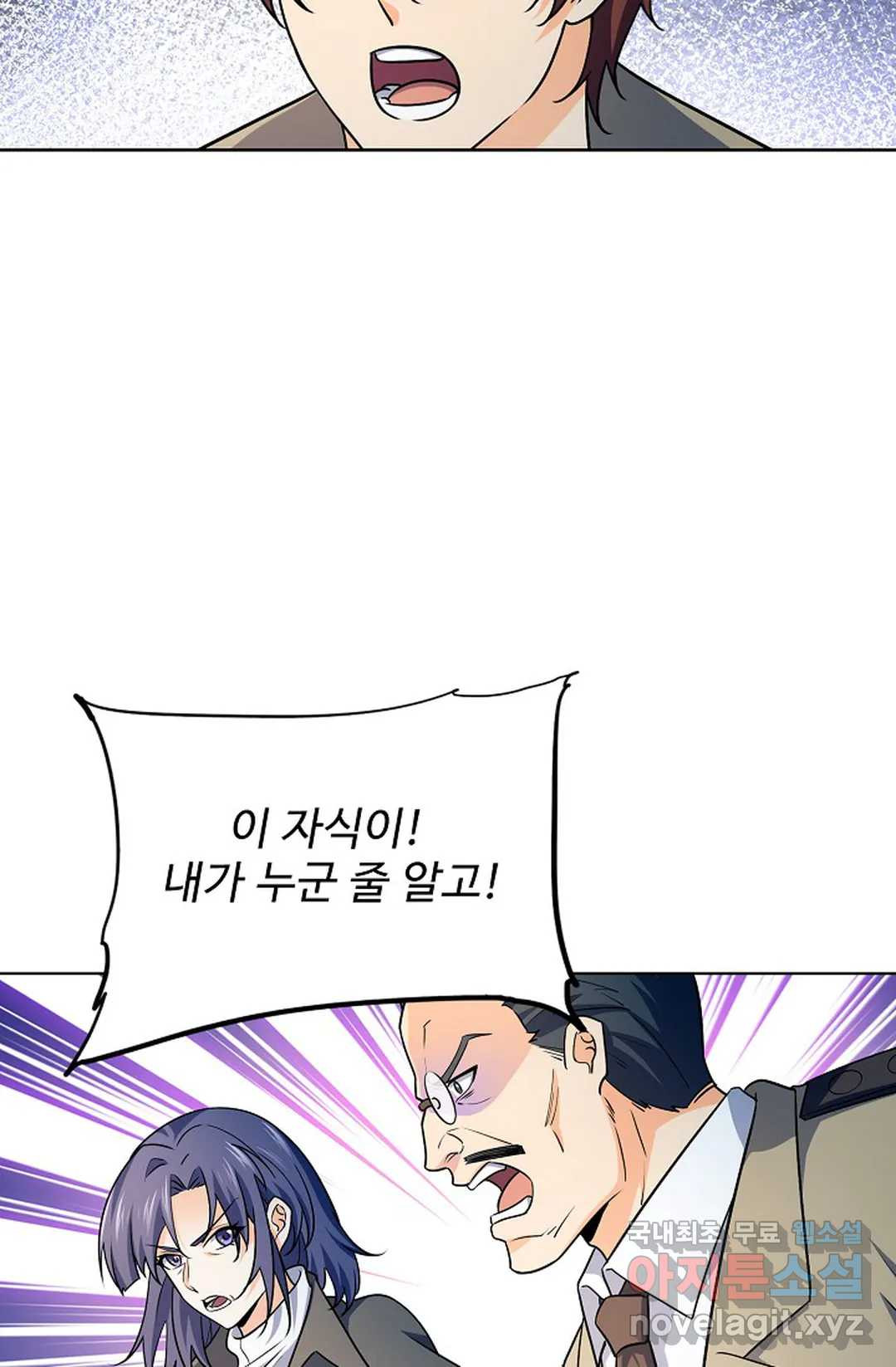 전직 법사 781화 34