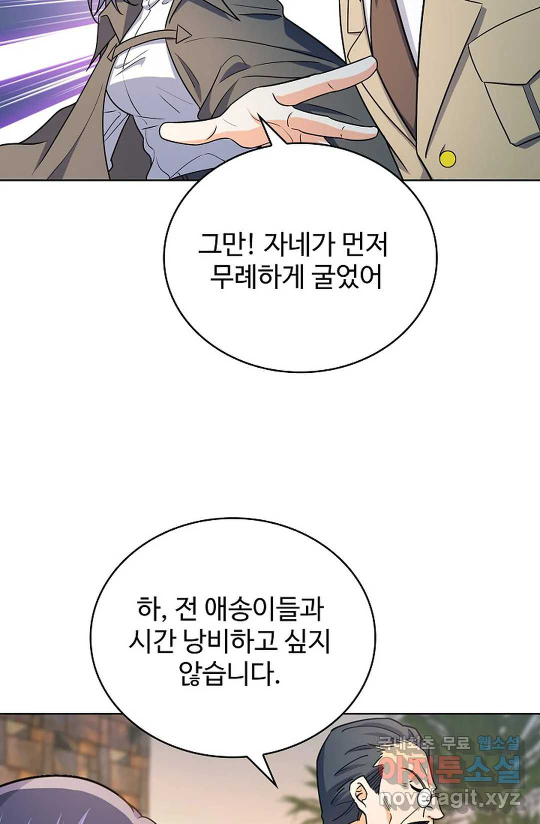 전직 법사 781화 35