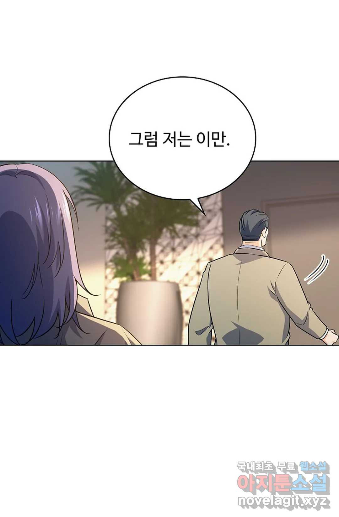 전직 법사 781화 39