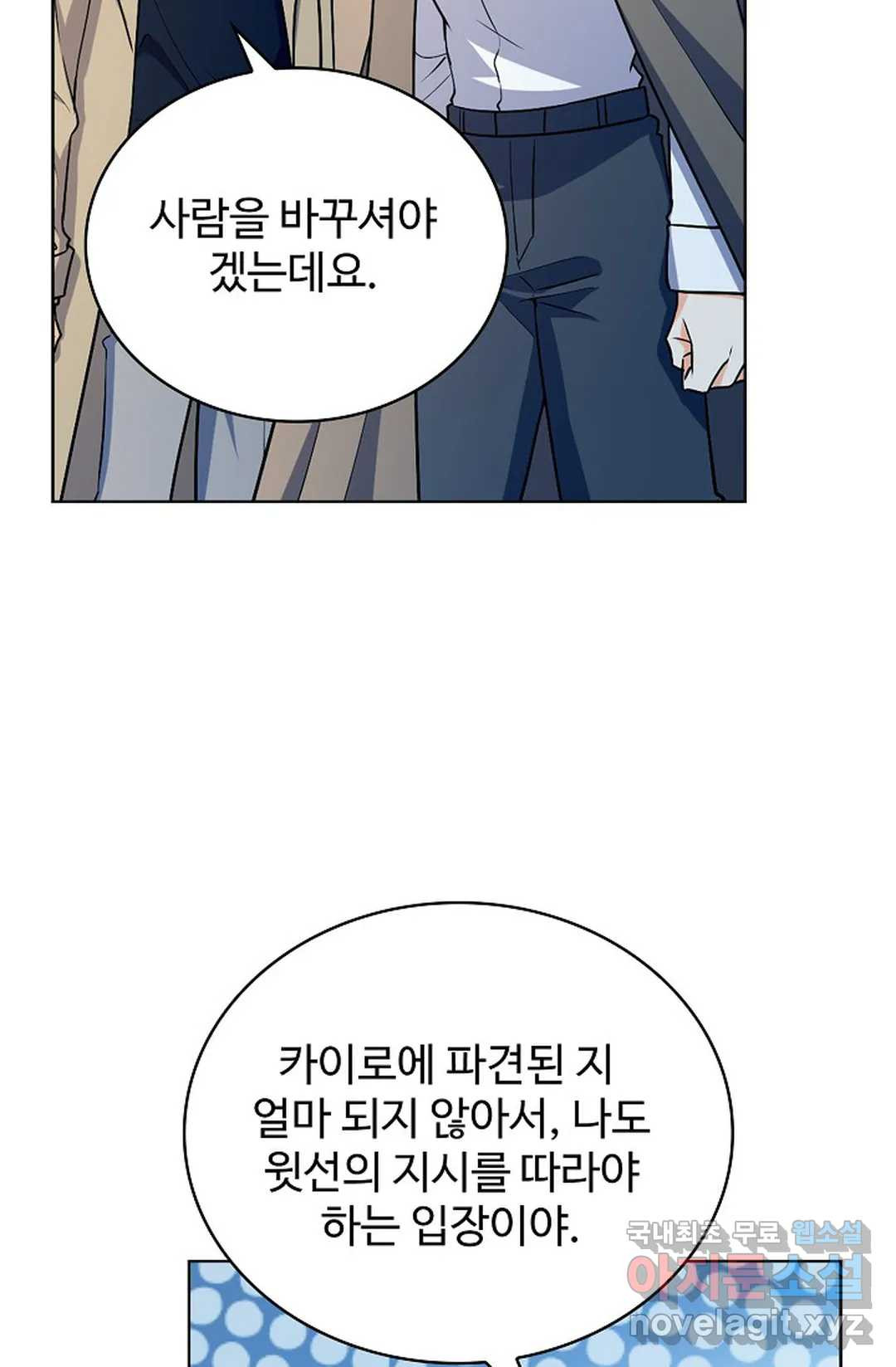 전직 법사 781화 41