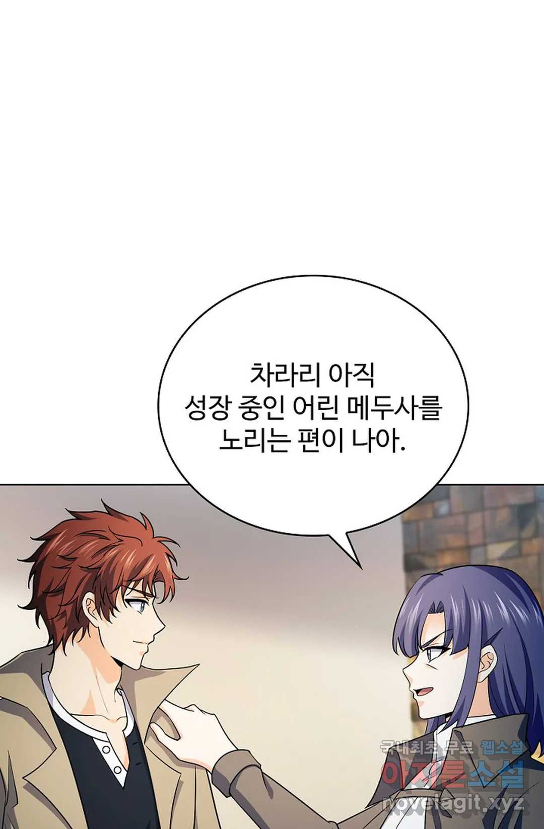 전직 법사 781화 45