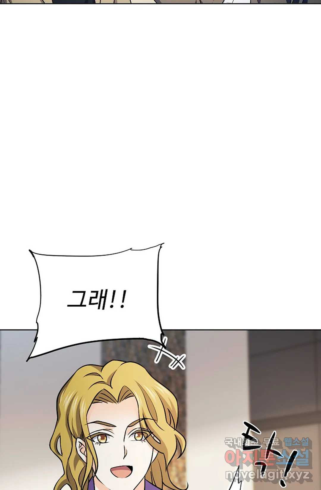 전직 법사 781화 46