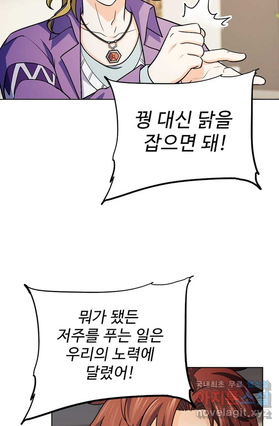 전직 법사 781화 47