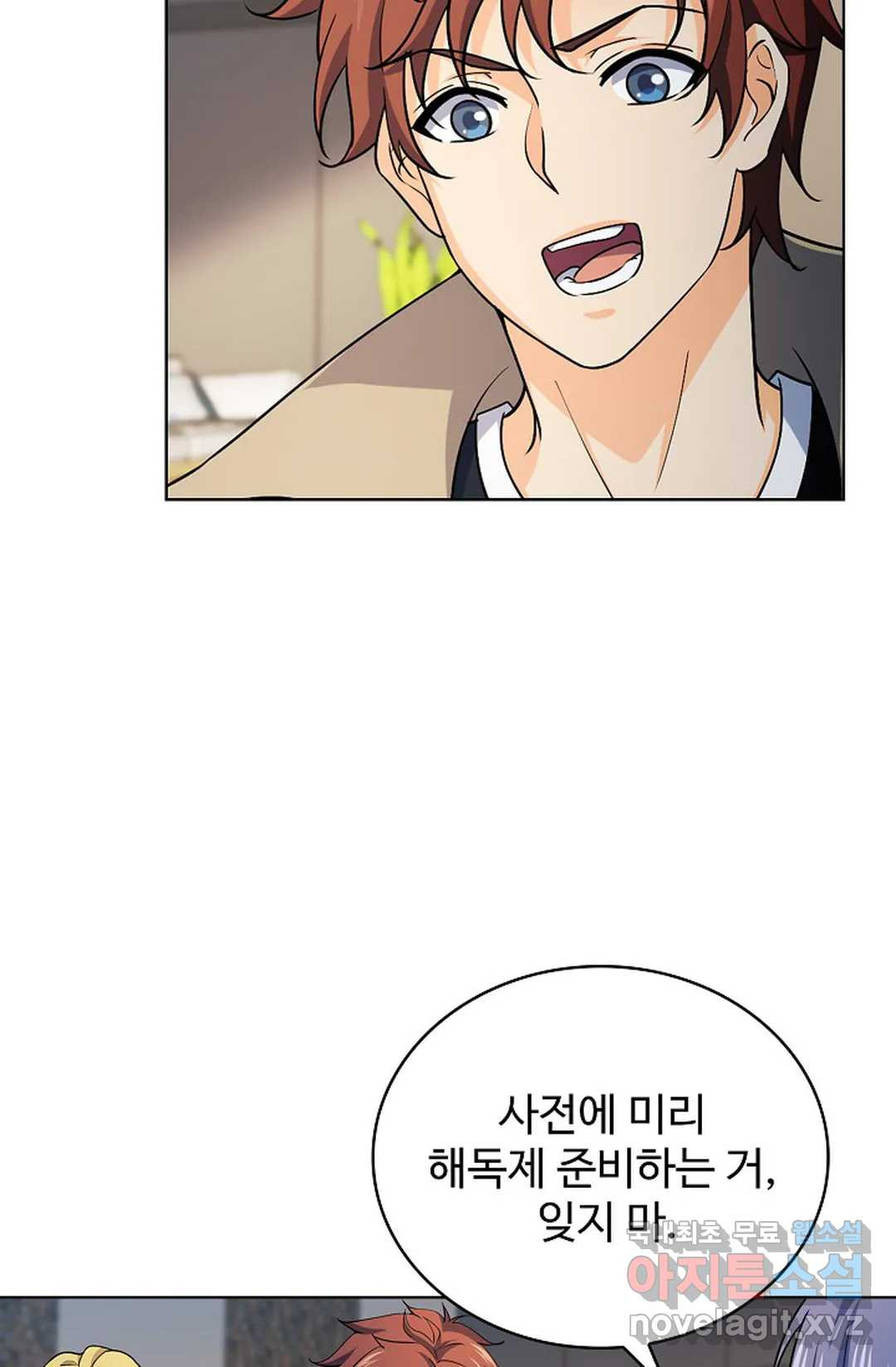 전직 법사 781화 48