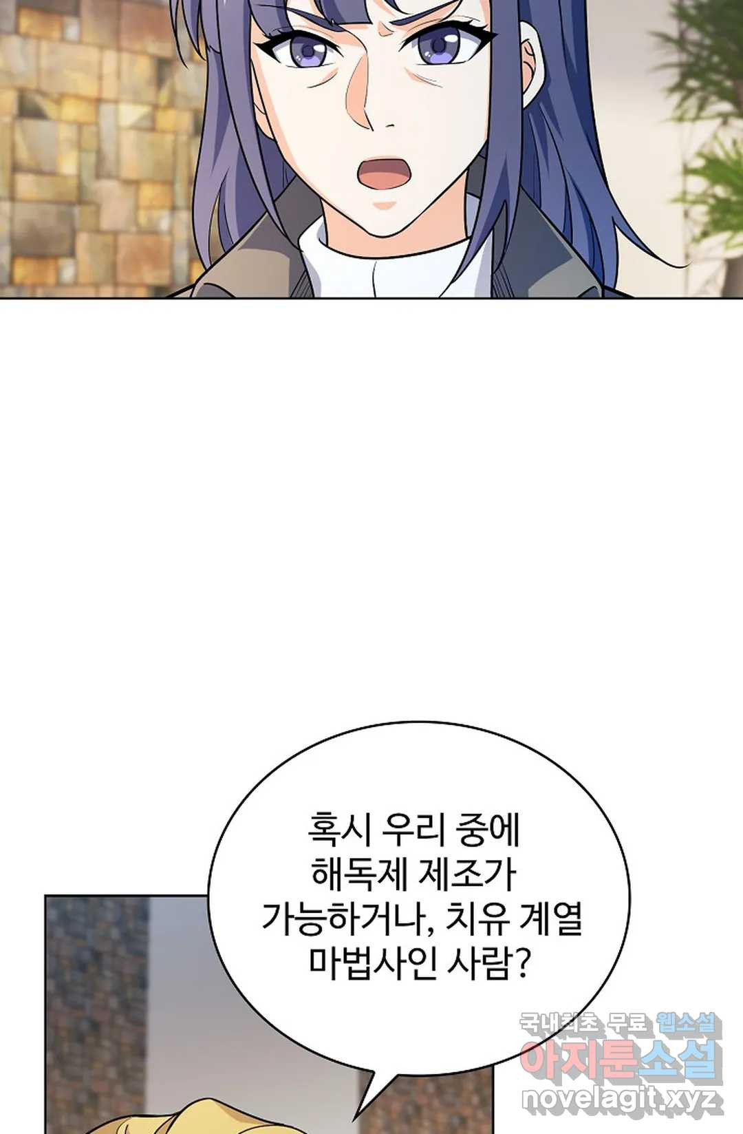 전직 법사 781화 50