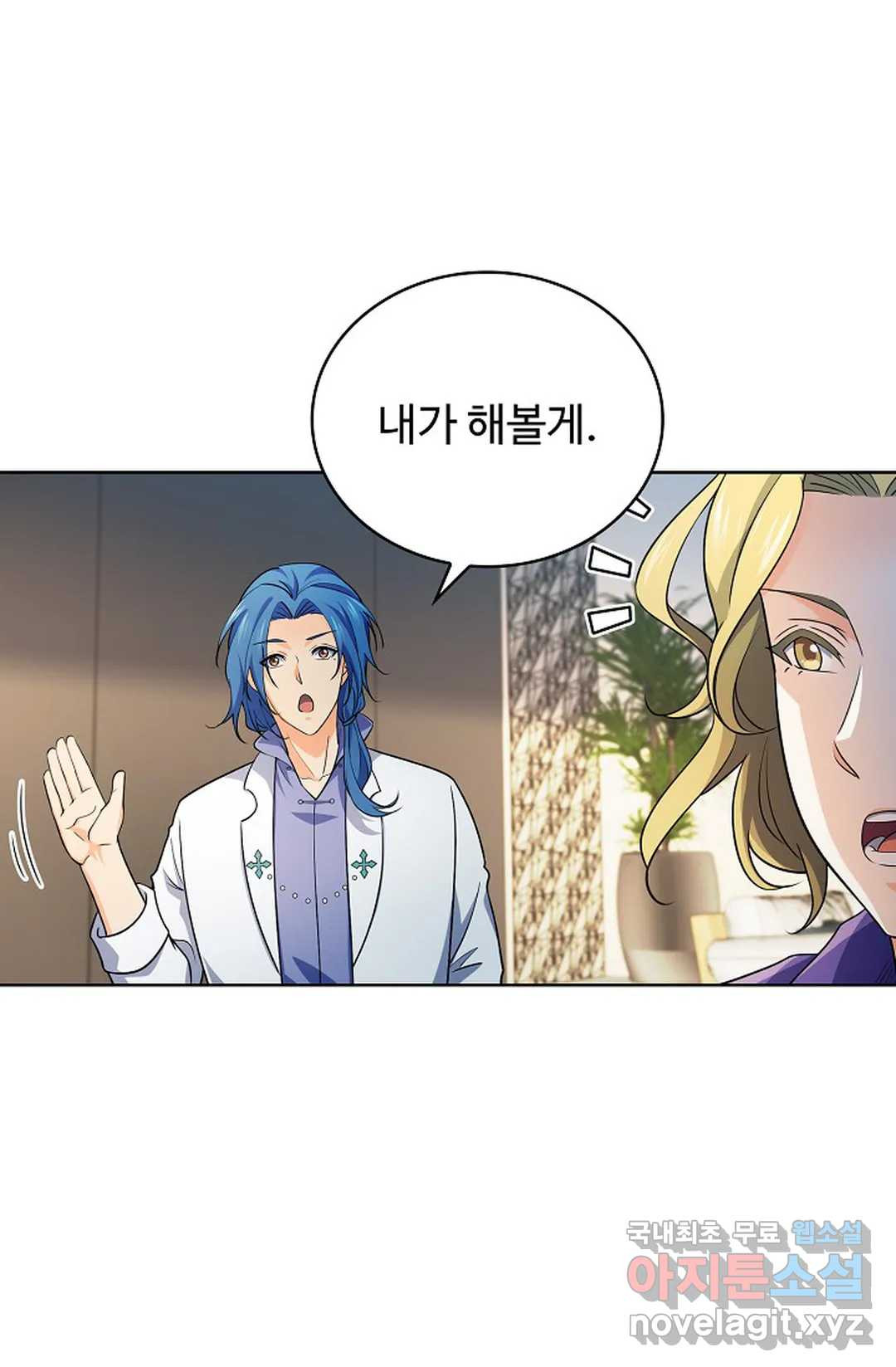 전직 법사 781화 53