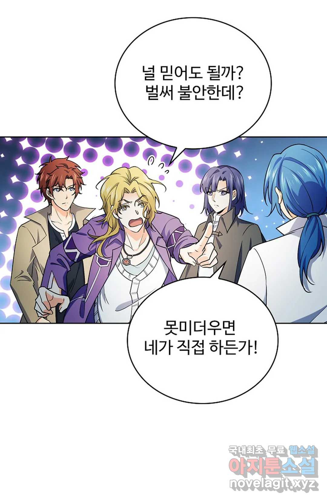 전직 법사 781화 54