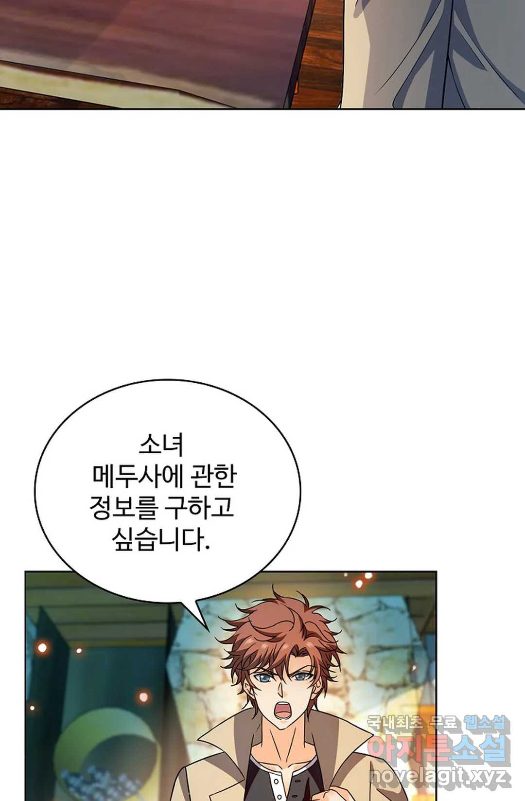 전직 법사 781화 61