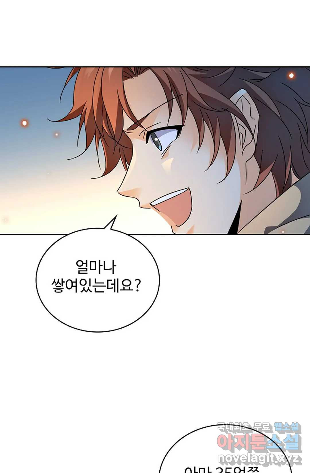 전직 법사 781화 69
