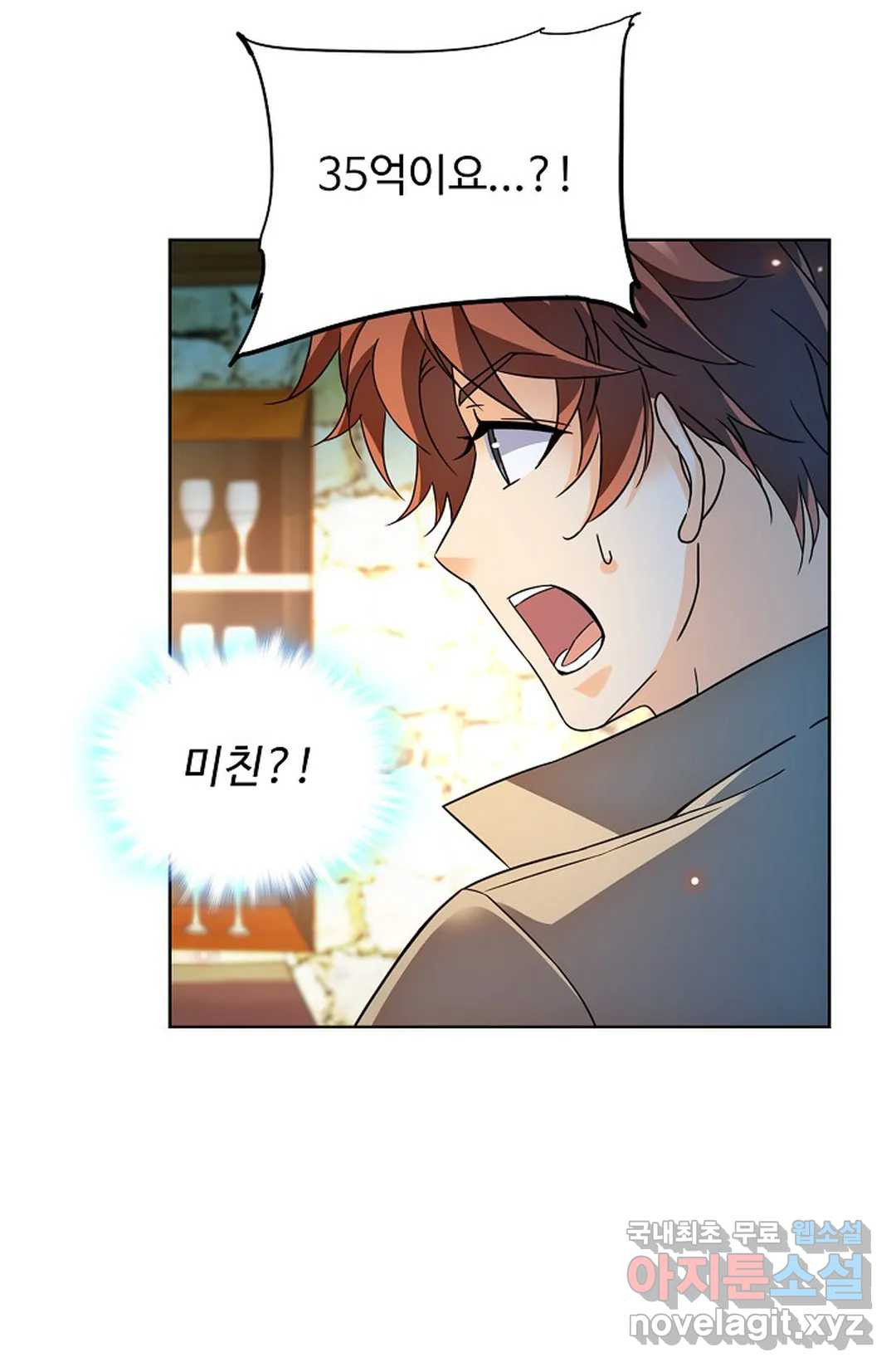 전직 법사 781화 71