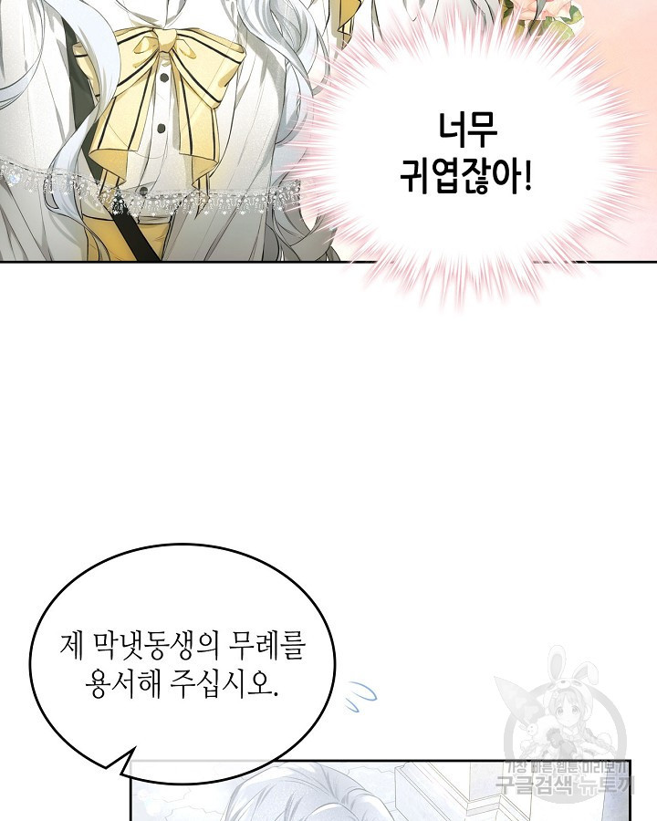 황태자의 약혼녀 13화 3
