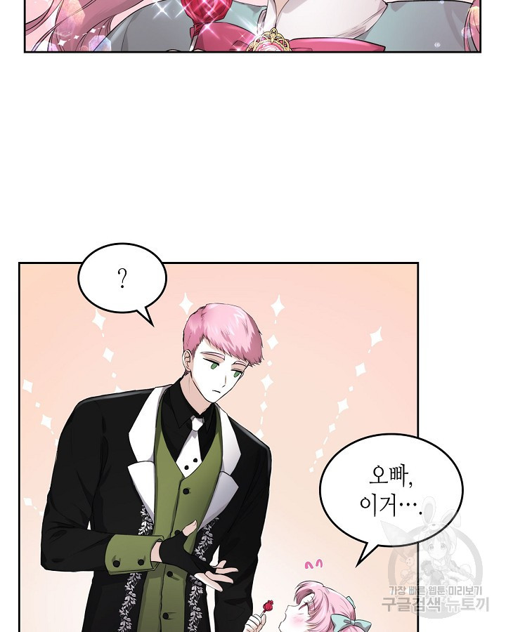 황태자의 약혼녀 13화 8