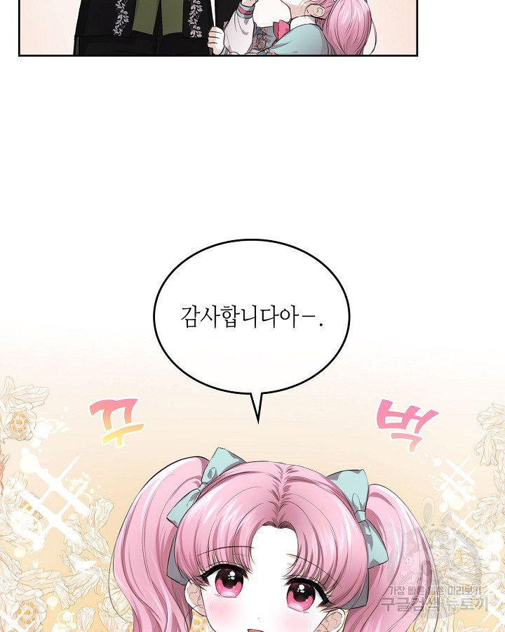 황태자의 약혼녀 13화 9