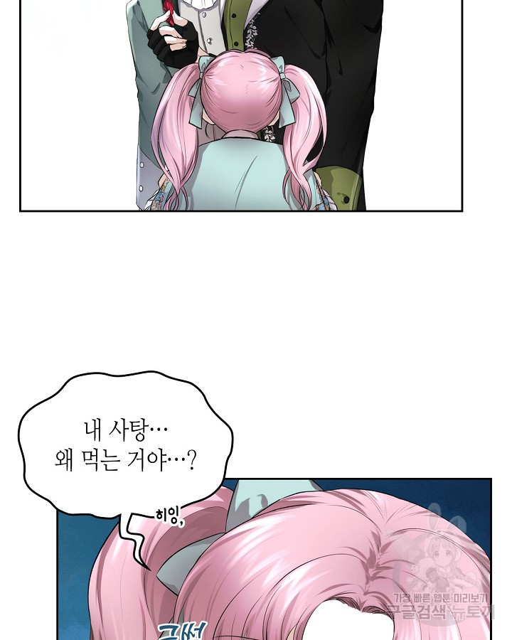 황태자의 약혼녀 13화 16