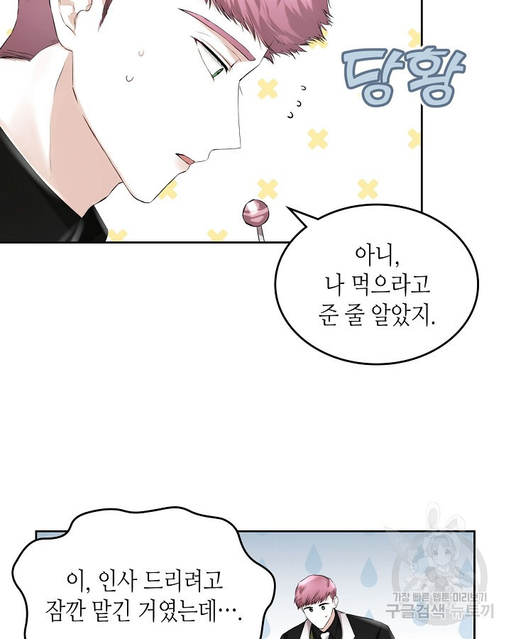 황태자의 약혼녀 13화 18