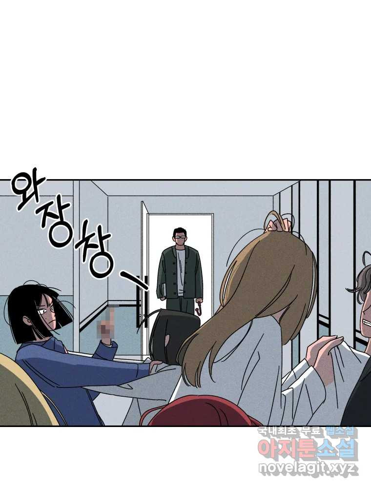 낙원씨네마 13화 1