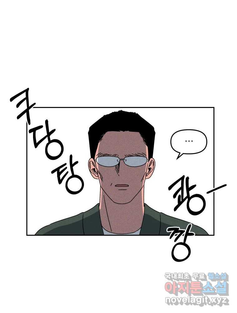 낙원씨네마 13화 2