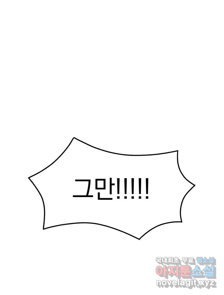 낙원씨네마 13화 3