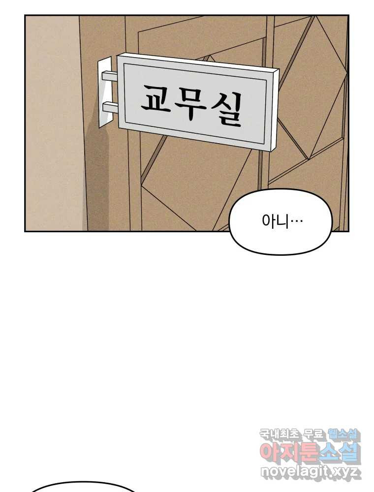 낙원씨네마 13화 5