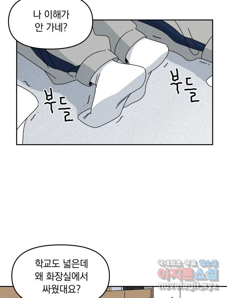 낙원씨네마 13화 6