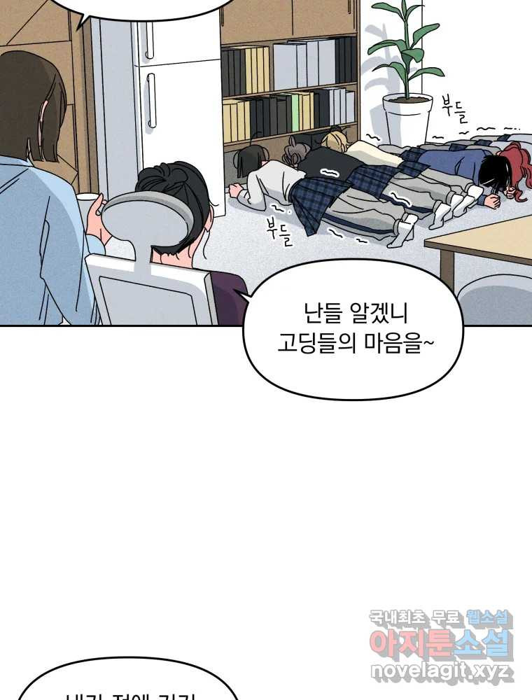 낙원씨네마 13화 7