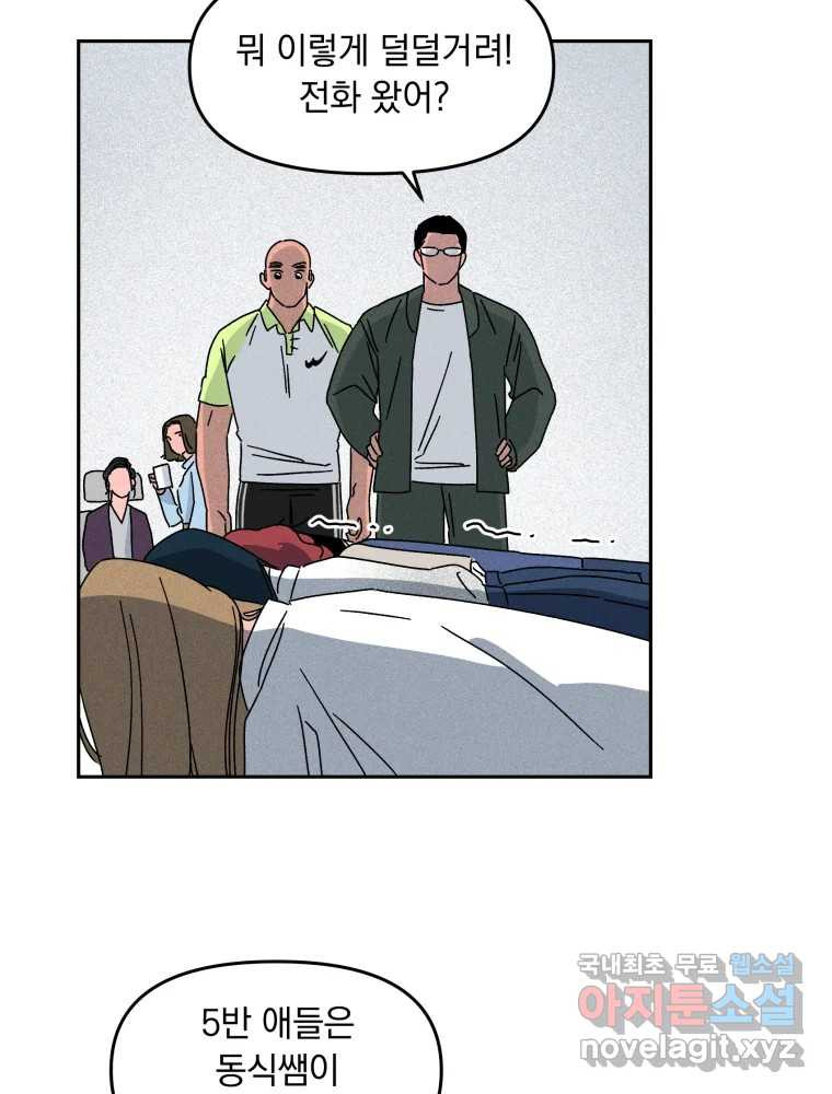 낙원씨네마 13화 9