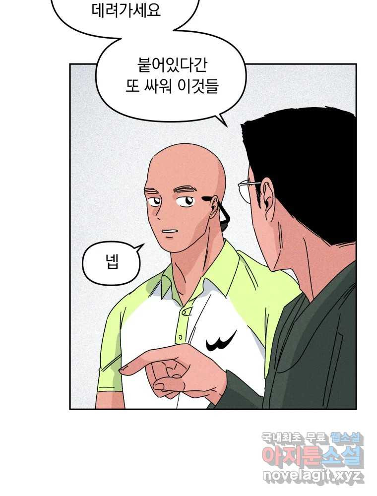 낙원씨네마 13화 10