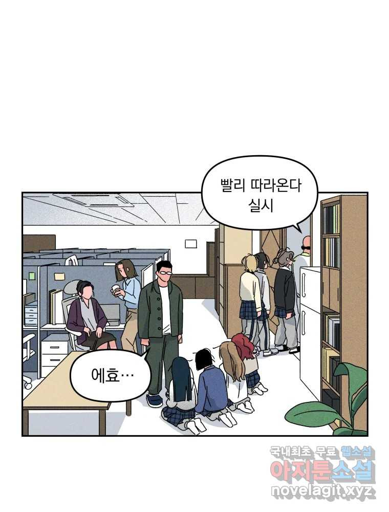 낙원씨네마 13화 11
