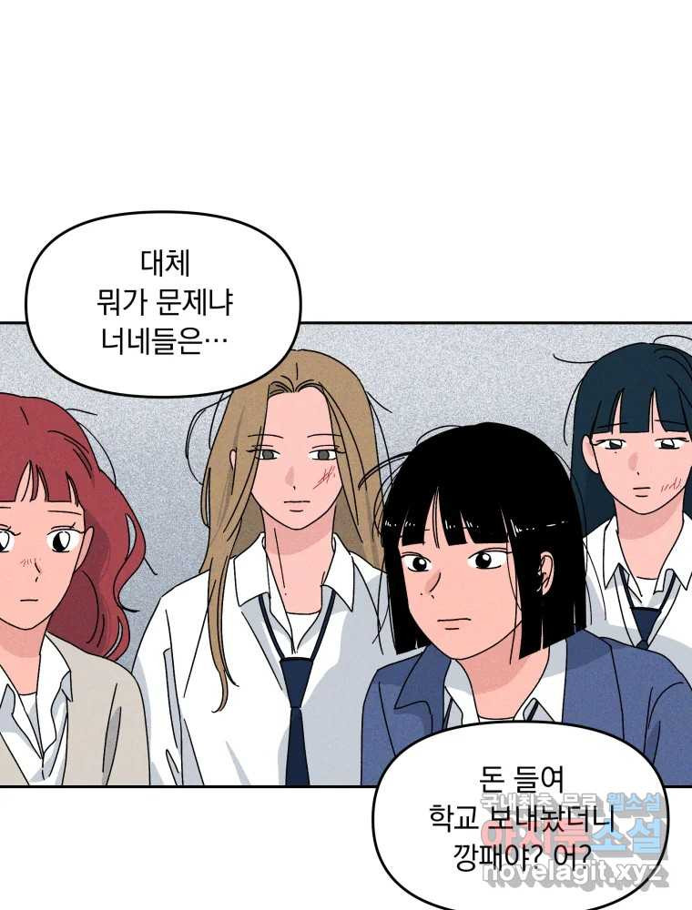 낙원씨네마 13화 12