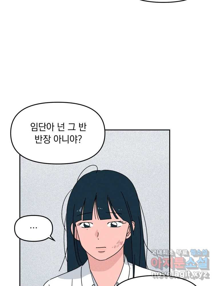 낙원씨네마 13화 13