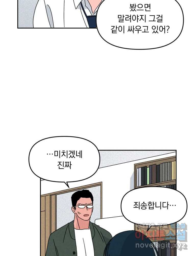 낙원씨네마 13화 14