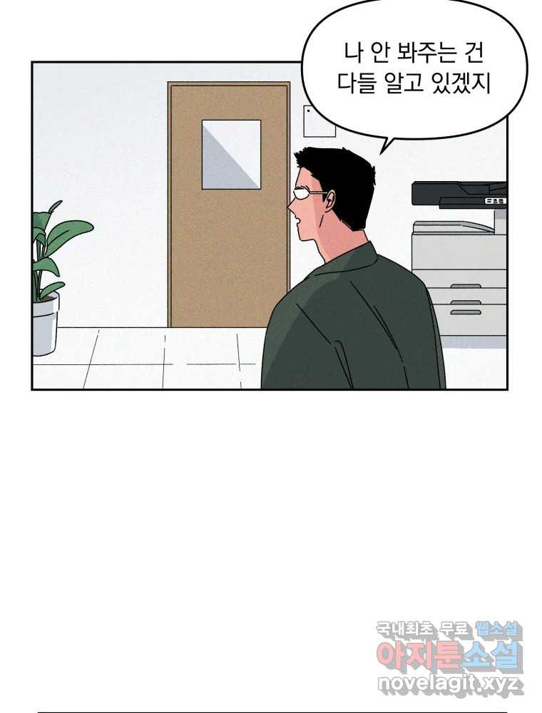 낙원씨네마 13화 16