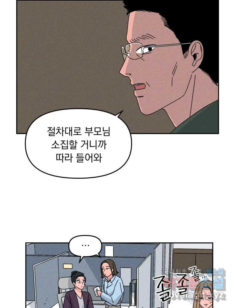 낙원씨네마 13화 17