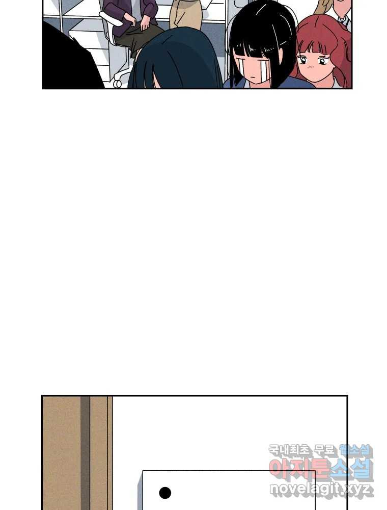 낙원씨네마 13화 18