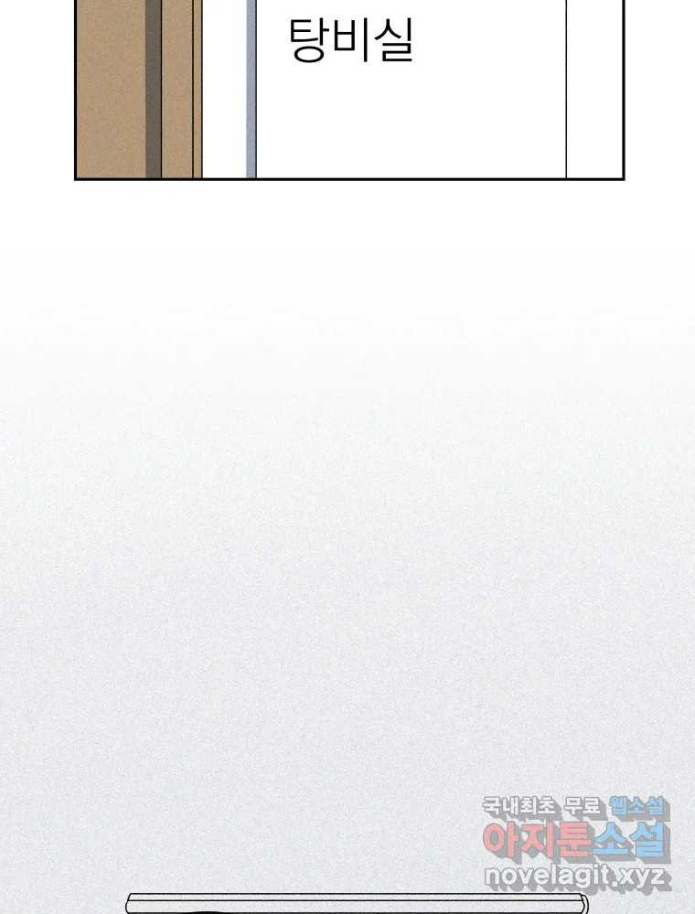 낙원씨네마 13화 19