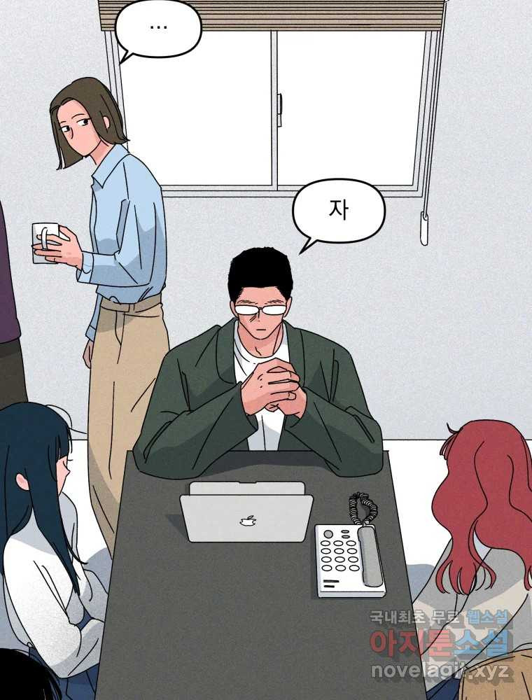 낙원씨네마 13화 20