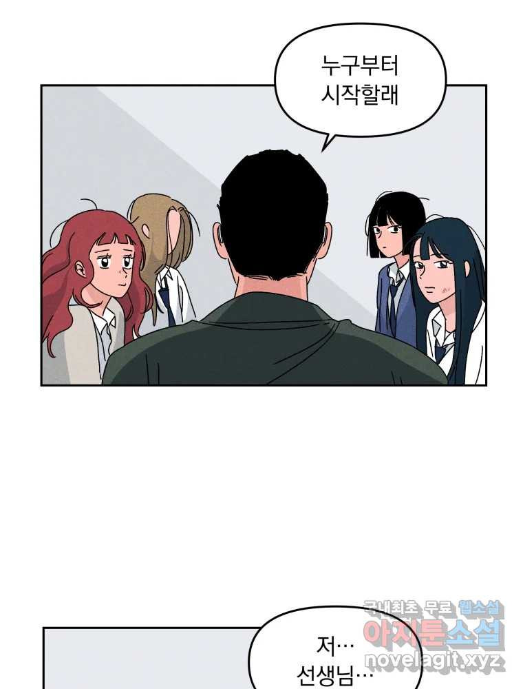 낙원씨네마 13화 22