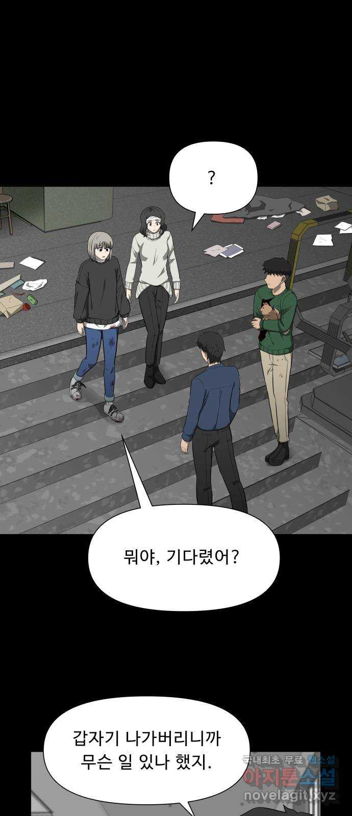 1331 21화 : 토벌(2) 1