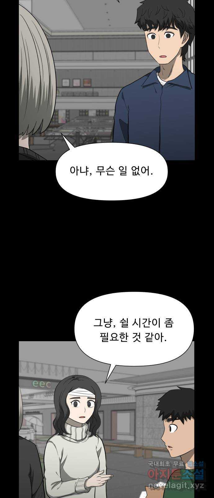 1331 21화 : 토벌(2) 2