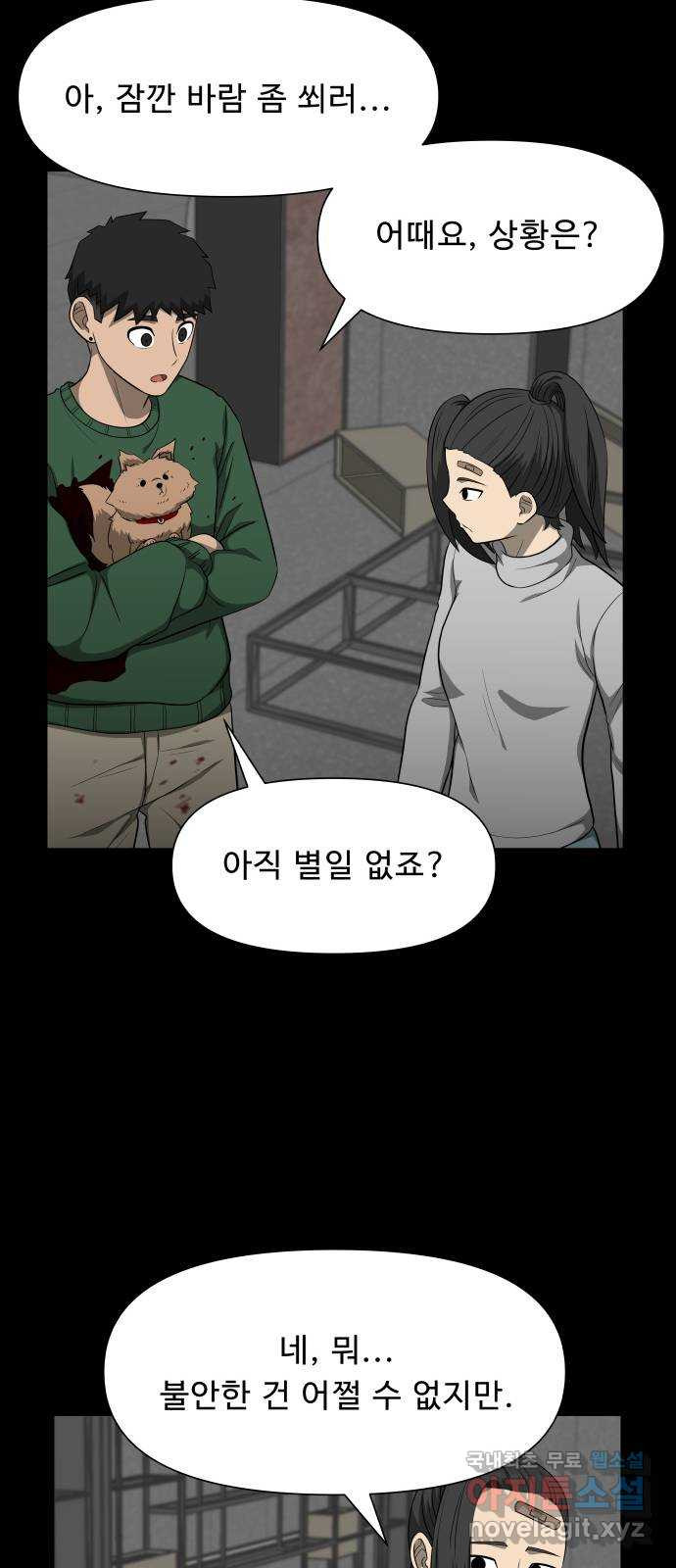 1331 21화 : 토벌(2) 6
