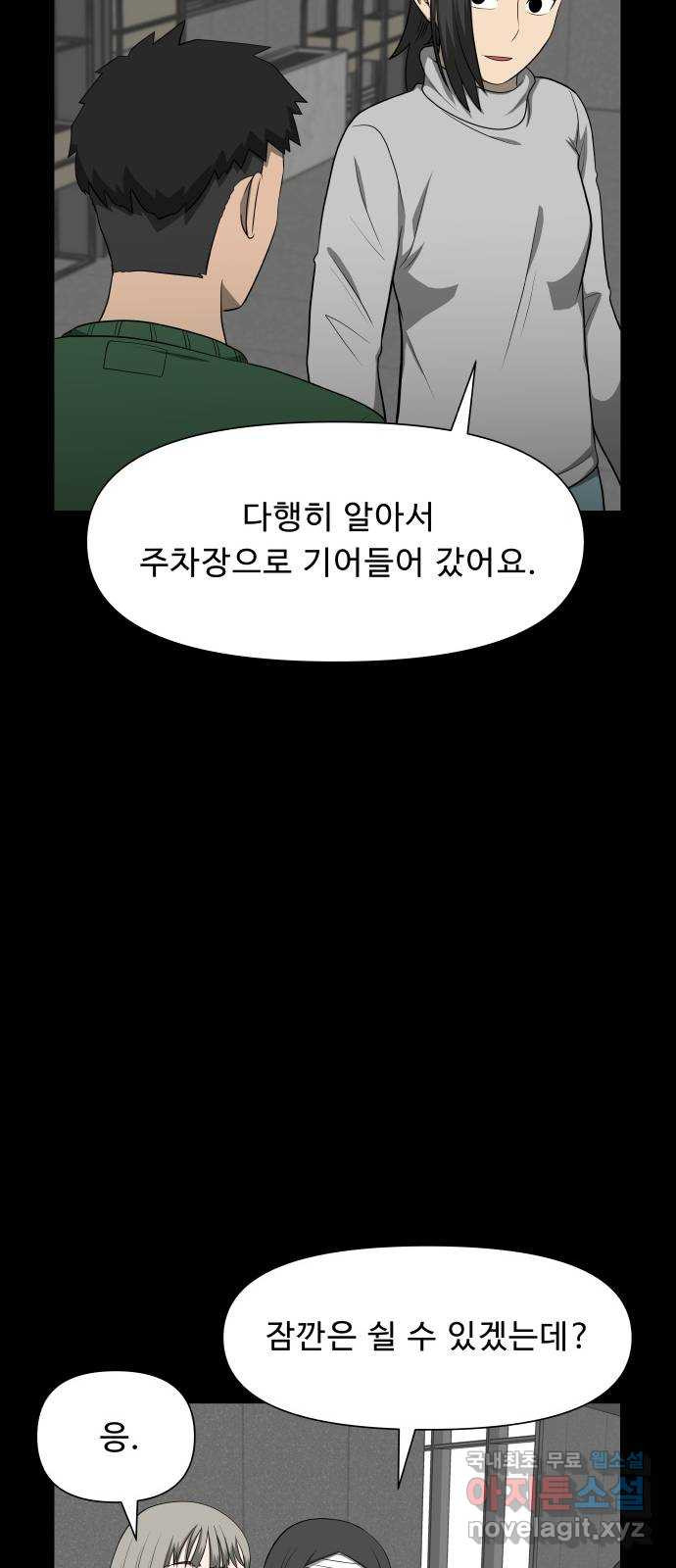1331 21화 : 토벌(2) 7