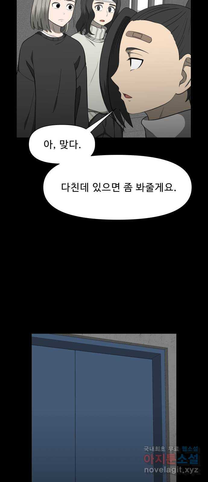 1331 21화 : 토벌(2) 8
