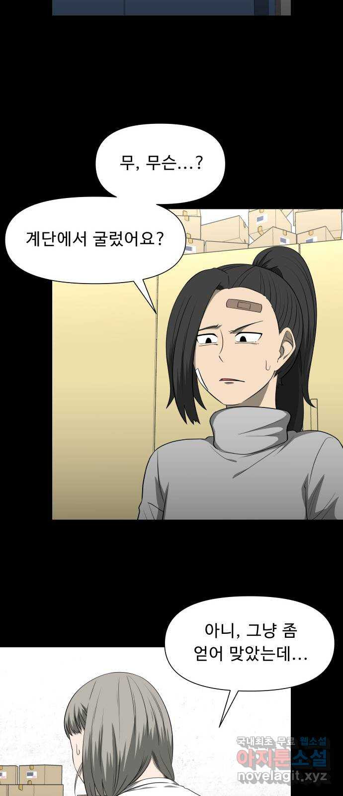 1331 21화 : 토벌(2) 9